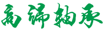 污水池加盖-覆盖-反吊膜-污水池膜结构厂家-潍坊仲达膜结构工程有限公司